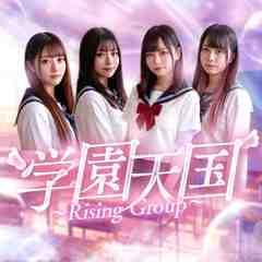 学園天国~Rising Group~