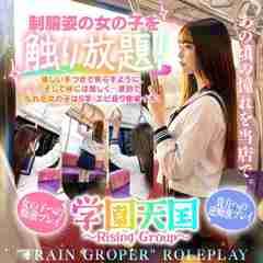 学園天国～Rising Group～