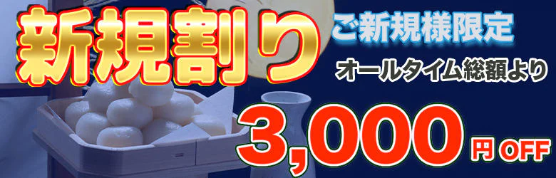 横浜素人学園Z 5