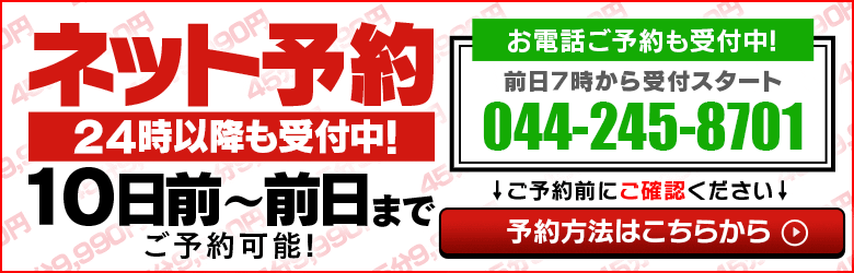 激安ドットコム 6