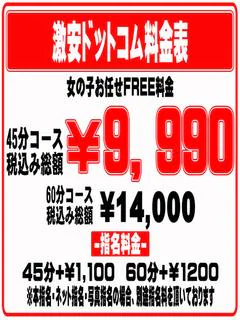 お値段以上の満足度！堀之内で話題独占中総額￥9990のソープランド♪