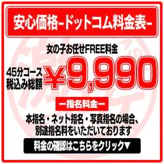 激安ドットコム