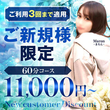 横浜人妻花壇本店 7