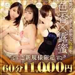横浜人妻花壇本店