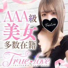 藤沢デリバリーヘルス True Love
