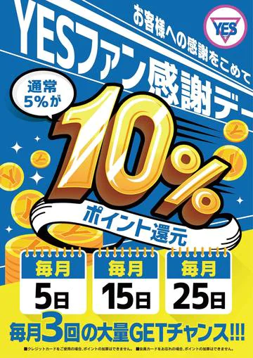 華椿（YESグループヨコハマ） 10