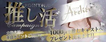 川崎ソープランド あとりえ（ATELIER） 7