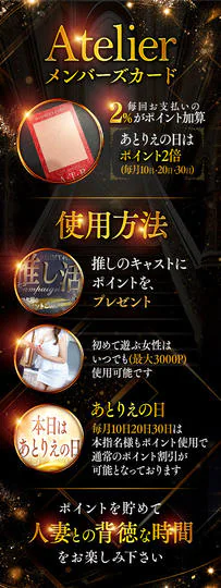 川崎ソープランド あとりえ（ATELIER） 8