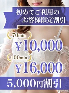 人妻熟女の秘密の関係 新横浜店 1