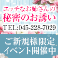 エッチなお姉さんの秘密のお誘い