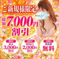 厚木奥様Life