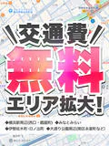 横浜人妻ヒットパレード(シンデレラグループ) 7