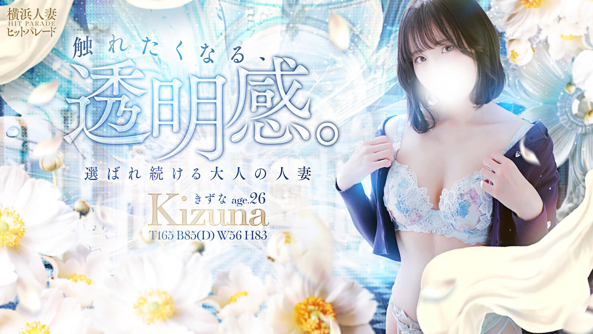 横浜人妻ヒットパレード(シンデレラグループ) 3