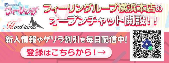 ほんつま 横浜本店(FG系列) 3