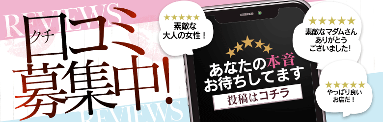 五十路マダムエクスプレス横浜店(カサブランカグループ) 7