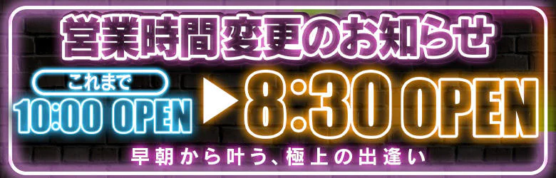 五十路マダムエクスプレス横浜店(カサブランカグループ) 6
