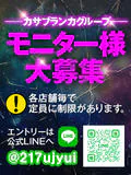 五十路マダムエクスプレス横浜店(カサブランカグループ) 9