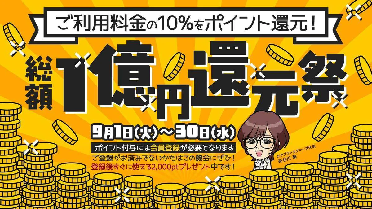 五十路マダムエクスプレス横浜店(カサブランカグループ) 3