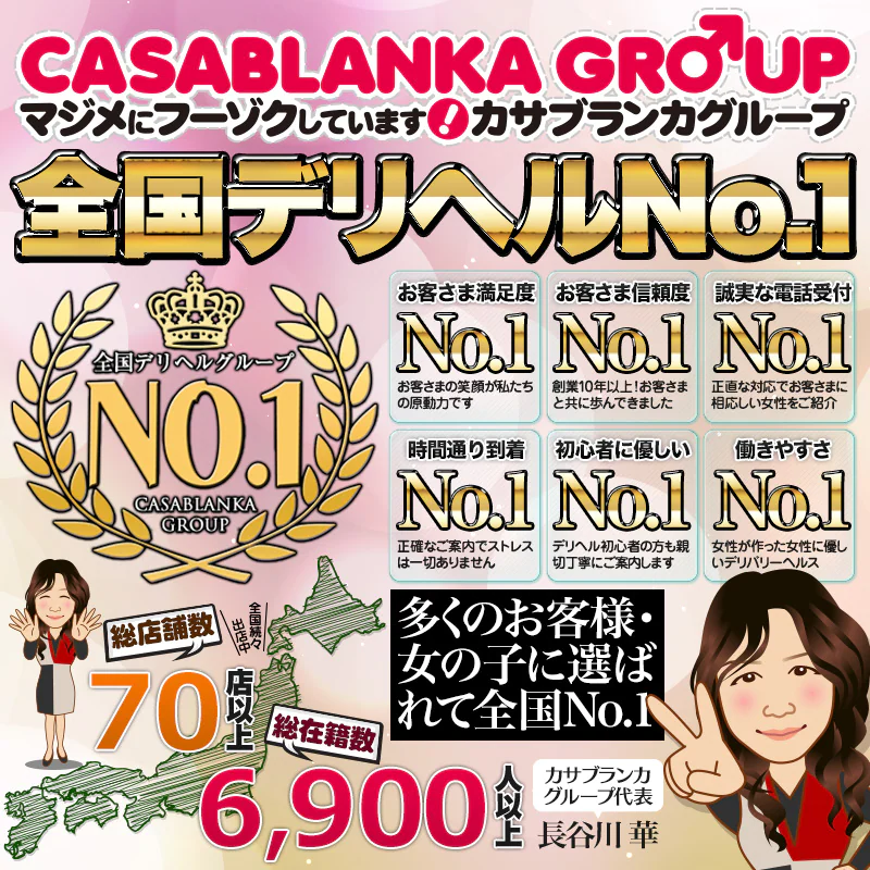 五十路マダムエクスプレス横浜店(カサブランカグループ) 5