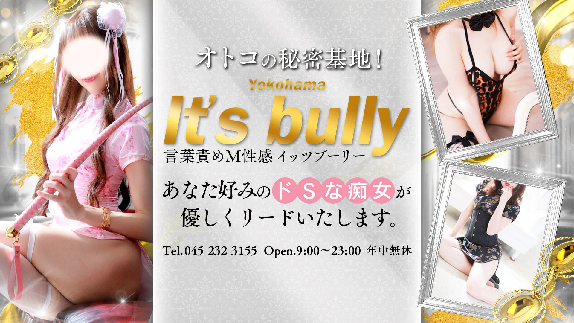 言葉責めM性感イッツブーリー(横浜ハレ系) 2