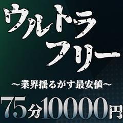 熟女10000円デリヘル 川崎