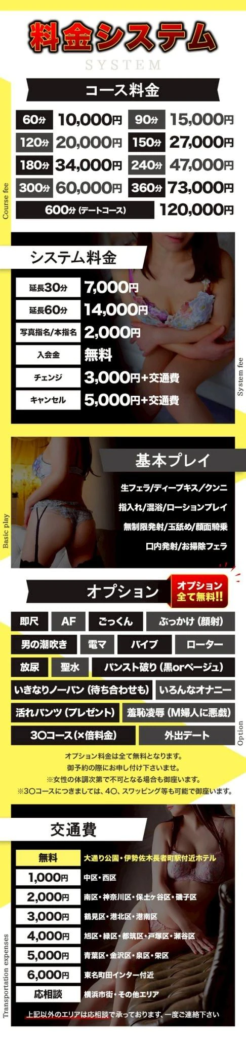 요금표 (원문)