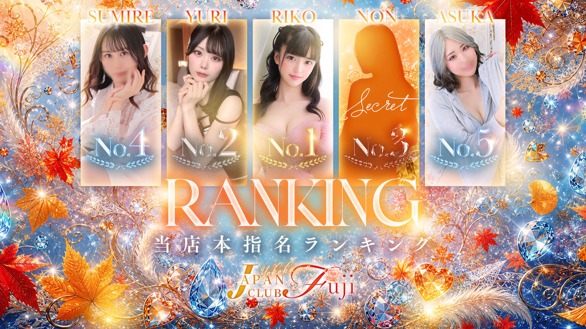 ジャパンクラブ富士 2