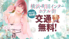 大和　デリヘル　女々艶　大和店