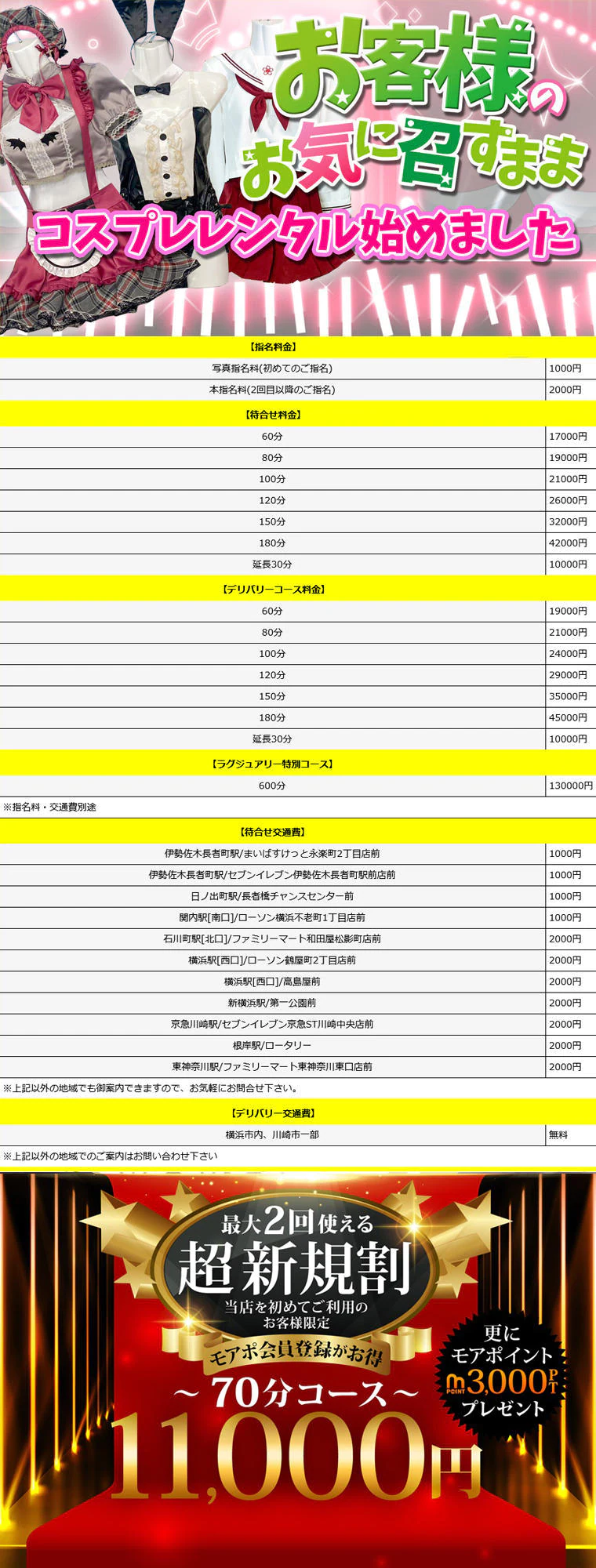 요금표 (원문)