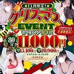 東京♂風俗の神様 町田・相模原店