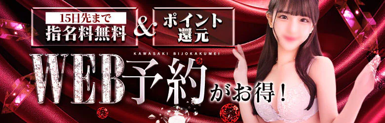 川崎美女革命 5