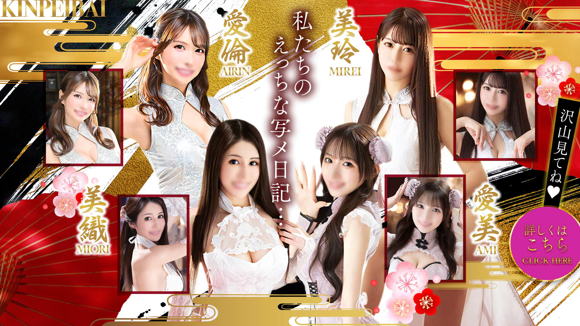 金瓶梅 2