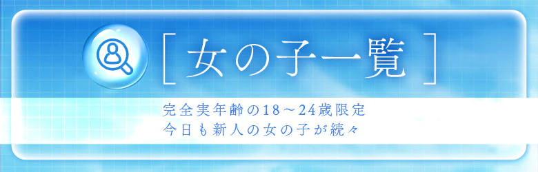 川崎制服アイドルソープ KiSeKi 5