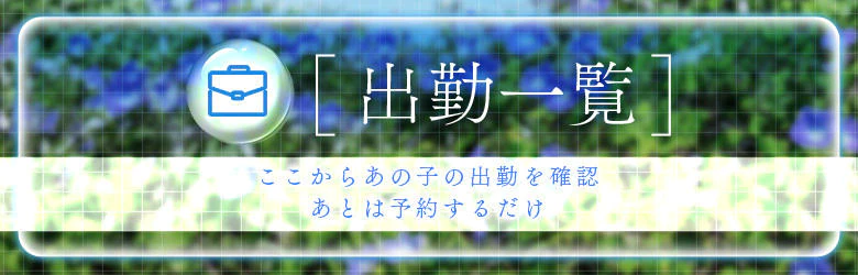 川崎制服アイドルソープ KiSeKi 7