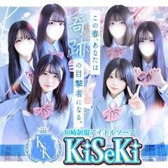 川崎制服アイドルソープ KiSeKi