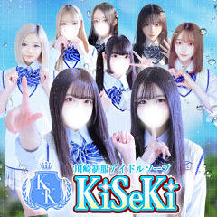川崎制服アイドルソープ KiSeKi