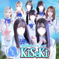 川崎制服アイドルソープ KiSeKi