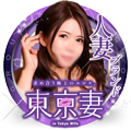 川崎ソープ 東京妻 京都グループ