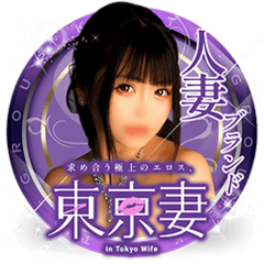 川崎ソープ 東京妻