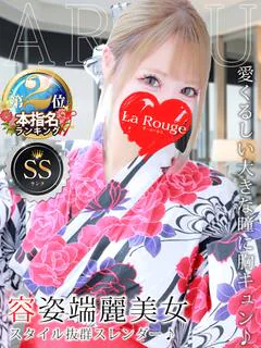 ♡横浜No.1デリヘル♡LaRouge 1