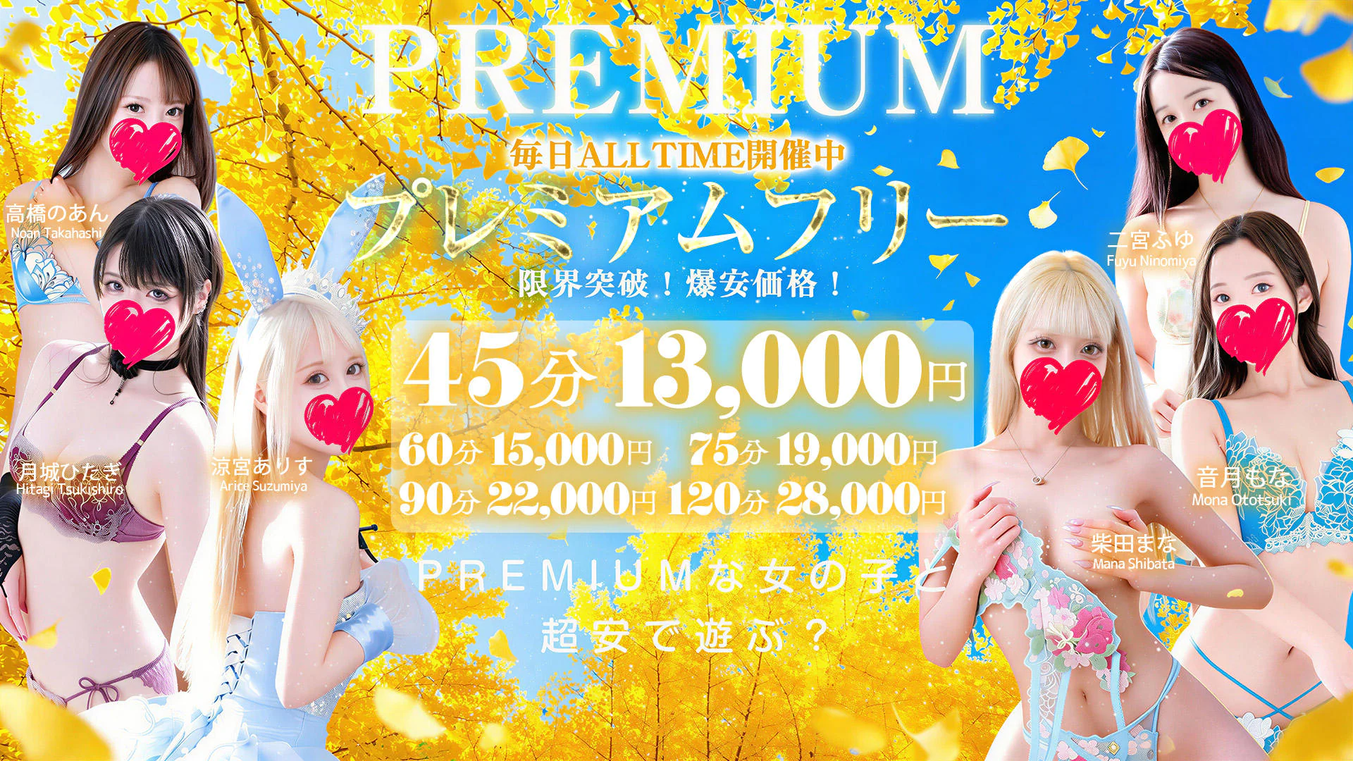♡横浜No.1デリヘル♡LaRouge 4