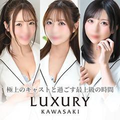 ラグジュアリー