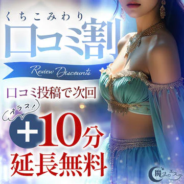 魔法のエステ(マーベリックグループ) 8