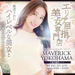 マーベリック横浜 1