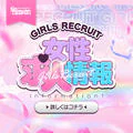 メイドin横浜(ハレ系) 8