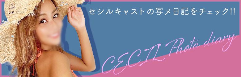 CECIL 5