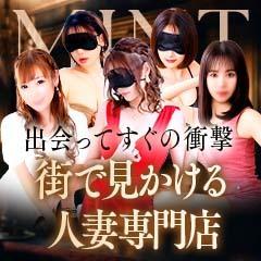 川崎人妻ソープ Mint