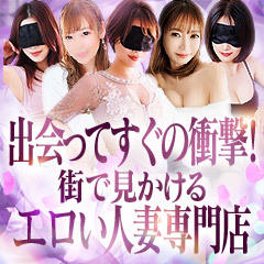 川崎人妻ソープ Mint