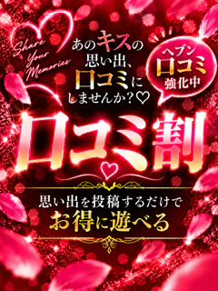 強制密着型New Styleヘルス もしも清楚な20、30代の妻とキスイキできたら・・・ 2