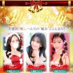 ミスターダンディー